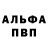 Alfa_PVP мука Nel `