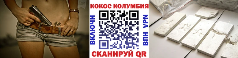 КОКАИН Боливия  shop официальный сайт  Зеленогорск 