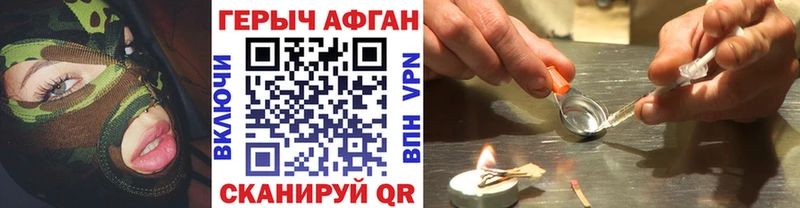 Героин герыч  Зеленогорск 