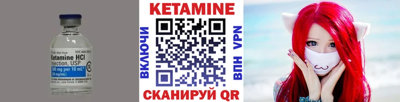 Кетамин VHQ  Зеленогорск 