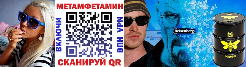 купить закладку  нарко площадка какой сайт  МЕТАМФЕТАМИН кристалл  Зеленогорск 