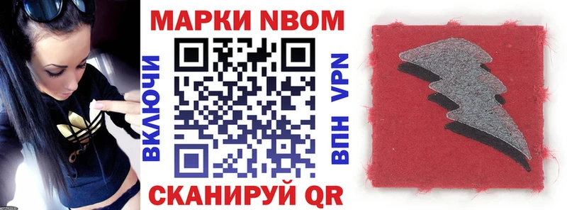 Марки NBOMe 1500мкг  Зеленогорск 